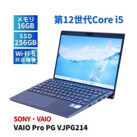 ノートパソコン バッテリー良 2022年快速モデル 12世代Corei5 VAIO Pro PG VJPG214 i5-1235U 16G 256G 13.3FHD Wi-Fi6 Office Win11 BAA評価