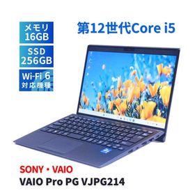 ノートパソコン バッテリー良 2022年快速モデル 12世代Corei5 VAIO Pro PG VJPG214 i5-1235U 16G 256G 13.3FHD Wi-Fi6 Office Win11 BAA評価