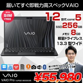 【SIMフリー】SONY VAIO Pro PG VJPG218000035 Office Win11 第12世代 [Core i5 1235U 8GB 256GB 無線 WWAN カメラ BT 13.3] :良品