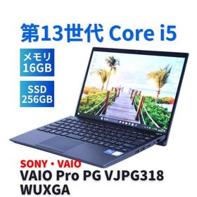 ノートパソコン 良好品 2023年WUXGA液晶快速モデル 13世代Corei5 VAIO Pro PG VJPG318 i5-1334U 16G 256G 13.3WUXGA Wi-Fi6 Office Win11 AAA評価