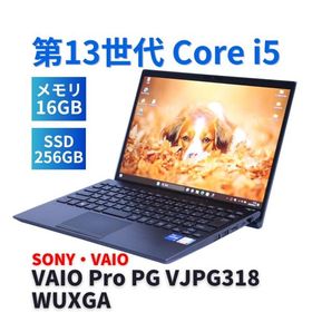 ノートパソコン 良好品 2023年WUXGA液晶快速モデル 13世代Corei5 VAIO Pro PG VJPG318 i5-1334U 16G 256G 13.3WUXGA Wi-Fi6 Office Win11 AAA評価