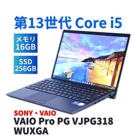 ノートパソコン 良好品 バッテリー良 2023年WUXGA液晶快速モデル 13世代Corei5 VAIO Pro PG VJPG318 i5-1334U 16G 256G 13.3WUXGA Wi-Fi6 AAA評価