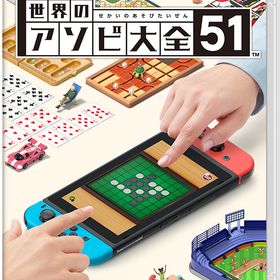 【Switch】世界のアソビ大全51 返品種別B