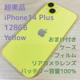 P112 超美品 iPhone14 Plus 128GB イエロー