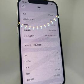 iPhone12 64GB ホワイト docomo