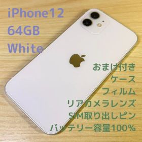 P327 SIMフリー iPhone12 64GB ホワイト