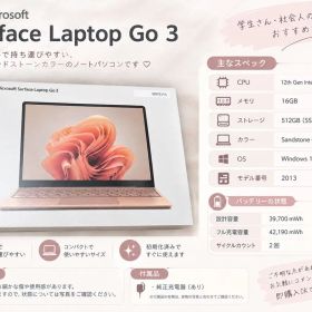 学生モデル【ほぼ新品】Microsoft Surface Laptop Go 3