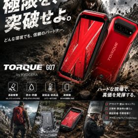 TORQUE G07 メルカリの新品＆中古最安値 | ネット最安値の価格比較