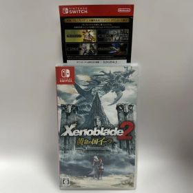 ゼノブレイド2 黄金の国イーラ SWITCH