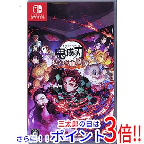 鬼滅の刃 ヒノカミ血風譚 Switch 新品 1,900円 中古 1,800円 | ネット