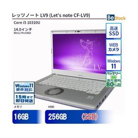 中古 ノートパソコン Panasonic / パナソニック Let's note / レッツノート LV9 CF-LV9 CF-LV9R14VS Core i5 メモリ：16GB 6ヶ月保証