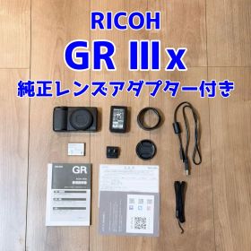 RICOH GR Ⅲx 純正レンズアダプターおまけ付き