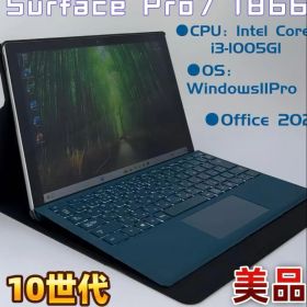 Surface Pro 7 10世代 キーボード付き Type-C 美品