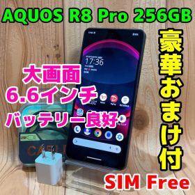 AQUOS R8 pro ブラック 中古 40,500円 | ネット最安値の価格比較