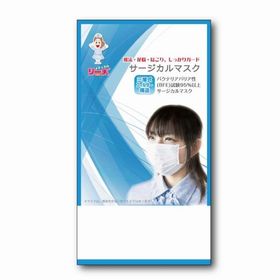 【40個〜 注文可】 名入れ ロゴ入れ オリジナル|サージカルマスク5枚入