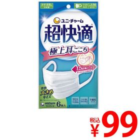 『お一人様1個限り』超快適マスク 大きめ 極上耳ごこち 6枚