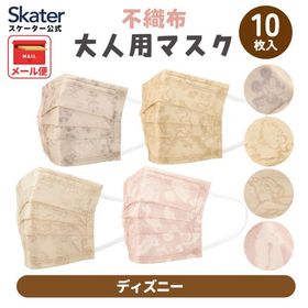スケーター マスク 99% カット カラー 血色 不織布 大人 用 プリーツマスク 10枚入り 血色マスク ふつうサイズ キャラクター ディズニー Disney MSKP4