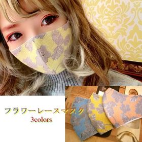 フラワーレースマスク《レディースサイズ》3カラー オレンジ/イエロー/ブルー くすみカラー 花模様 くり返し洗って使えるマスク 女性用マスク【メール便可】