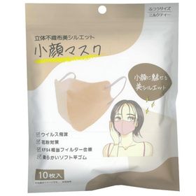 小顔マスク 立体不織布シルエット 普通サイズ 10枚入り ミルクティー