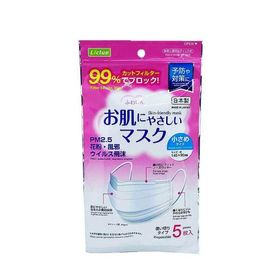【日本製】お肌に優しいマスク5枚入(小さめ)