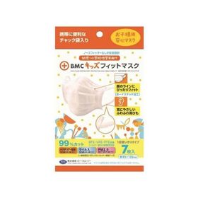 BMC フィットマスク 7枚入 キッズ ビー・エム・シー (65-5787-72)