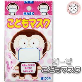 ミリオン こどもマスク ガーゼ マスク 綿100% 子供用 給食マスク 風邪 花粉 給食 予防 マスク 花粉 ほこり 対策 大掃除 入園 入学 新学期