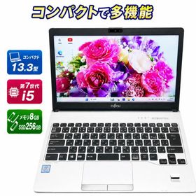 LIFEBOOK S937 中古 9,500円 | ネット最安値の価格比較 プライスランク
