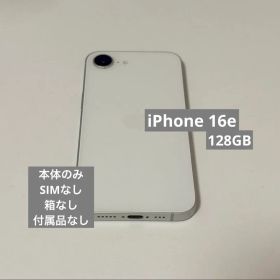 【美品】iPhone16e 本体のみ ホワイト