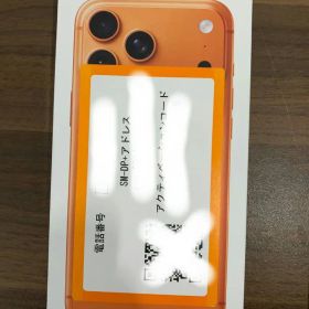 iPhone 17 Pro Max 256GB コズミックオレンジ 新品未開封