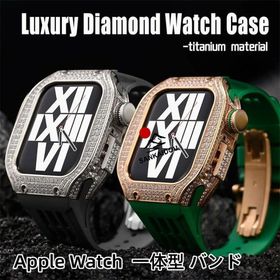 送料無料 Apple Watch 9 Apple Watch 8 Apple Watch 7 バンド Apple Watchの改造 オールインワンバンド インサートドリル Apple Watch きんぞくほごシェル appl
