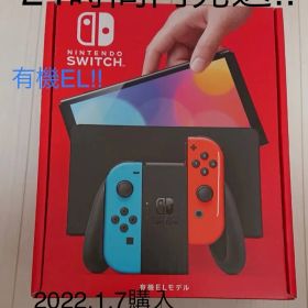 新品未開封 Nintendo Switch 有機EL 本体
