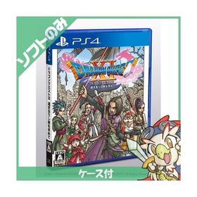 ドラゴンクエストXI 過ぎ去りし時を求めて PS4 新品 650円 中古 340円