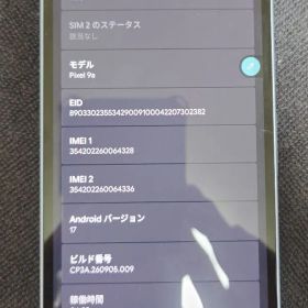Google Pixel 9a 本体 バッテリーサイクル数83 美品