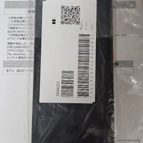 【新品、未使用】Ｇａｌａｘｙ Ｓ２３ Ｕｌｔｒａ ＳＣ－５２Ｄ本体＜Ｗ＞