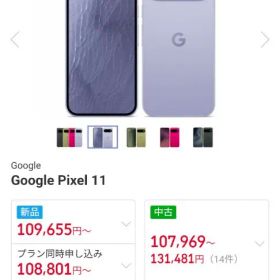 新品未使用未開封 Google Pixel 11 256g 本体 Forst