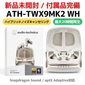 audio technicaワイヤレスイヤホン ATH-TWX9MK2 ホワイト