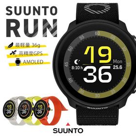 スマートウォッチ SUUNTO RUN｜スント ランニングウォッチ ランニング GPS スポーツウォッチ マラソン デュアルバンド 高精度 時計 腕時計 軽量 防水