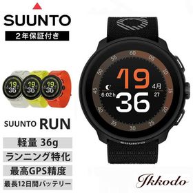 スント SUUNTO ラン RUN スマートウォッチ GPS アウトドア ランニング 超軽量 健康管理 心拍数 トレイル 登山 スント ラン Suunto Run