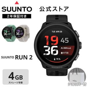 【公式ストア】SUUNTO RUN2 4GB スマートウォッチ GPS アウトドア ランニング 軽量53g トレイル 登山 ラン SS051723000 SS051724000 SS051725000