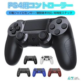 【最大5倍＋100円OFF】PS4 コントローラー P4/P3 pc Bluetooth ワイヤレス 6軸ジャイロセンサー 二重振動 タッチパット複数端末 Android IOS 敬老の日