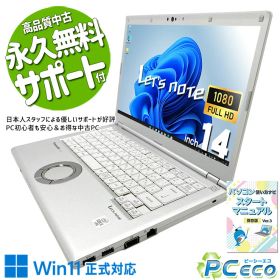 レッツノート 中古 CF-LV9RDQKS Office付き 訳あり特価 Thunderbolt3 Wi-Fi6 高画質Webカメラ 堅牢設計 訳あり Windows11 Pro Panasonic Let's note Core i5 16GB 14.0インチ 中古 パソコン ノートパソコン