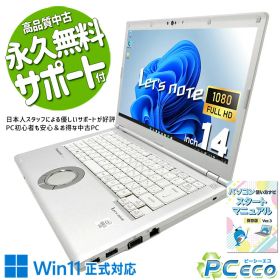レッツノート 中古 CF-LV9RDQVS Office付き バッテリー良好 訳あり特価 第10世代 頑丈 持ち運び 軽量 持ち運び コスパ〇 フルHD 訳あり Windows11 Pro Panasonic Let's note Core i5 16GB 14インチ 中古 パソコン ノートパソコン