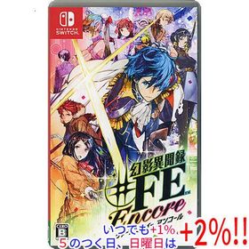 【中古】幻影異聞録♯FE Encore Nintendo Switch【いつでも+1％！5のつく日と日曜日は+2%！】 爆買