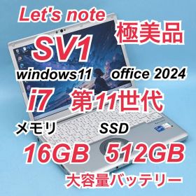 437 極美品 レッツノートCF-SV1 i7 第11世代 大容量バッテリー