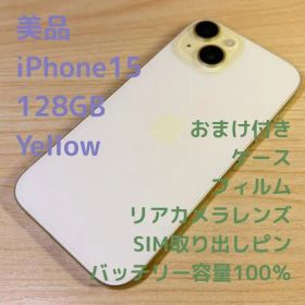 P71 美品 iPhone15 128GB イエロー