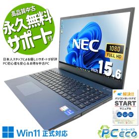 中古パソコン 中古 ノートパソコン Office付き 訳あり特価 デザイン◎ ブルー ハイスペック 動作サクサク 訳あり Windows11 Home NEC LaVie N1576BAL-N Core i7 16GB 15.6インチ 中古 パソコン ノートパソコン