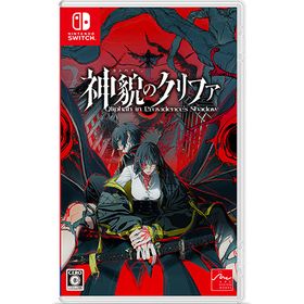 [メール便OK]【新品】【NS】神貌のクリファ［Switch版］[在庫品]