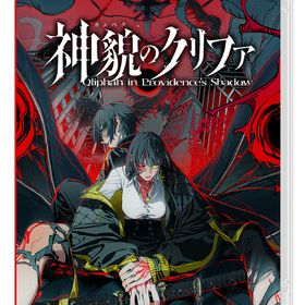 【Switch】神貌のクリファ 返品種別B