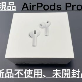 AirPods Pro 3 本体⭐️値下げ AirPods Pro 3 新品 30,000円 | ネット最安値の価格比較 プライスランク