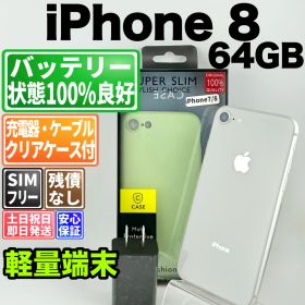 バッテリー100% iphone8 64gb ゴールド SIMフリー(simロック解除済) 白ロム 中古 本体 動作確認済 【最短送料無料】 F-412